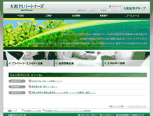 Tablet Screenshot of dpipartners.co.jp